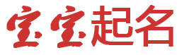 田家庵区新闻网起名网
